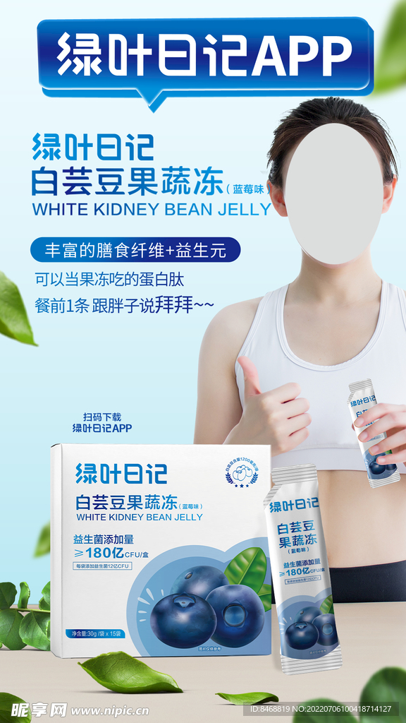 绿叶日记