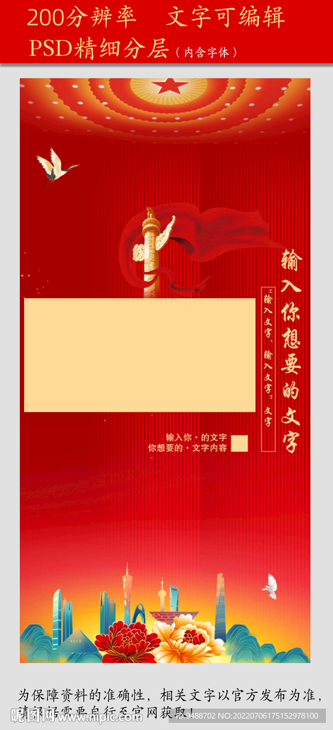 党建模板