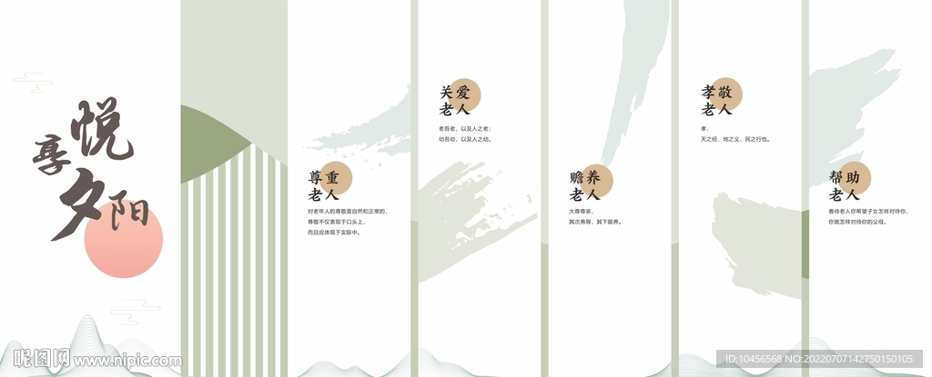 中式文化墙