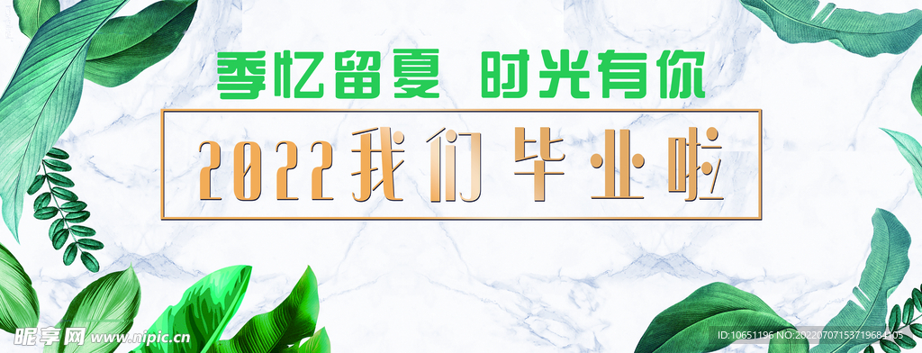 2022我们毕业啦