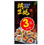 烧烤 
