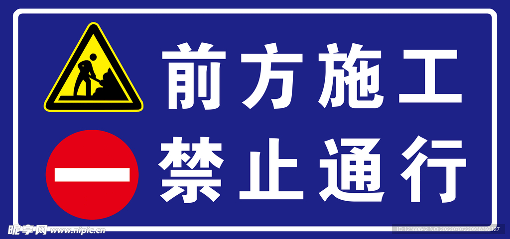 道路施工