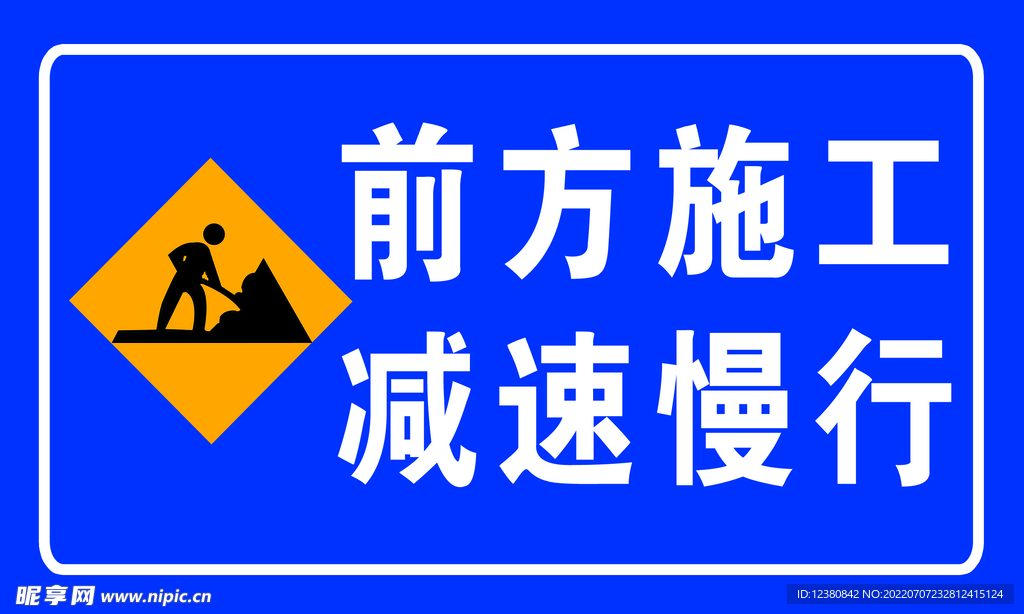 道路施工