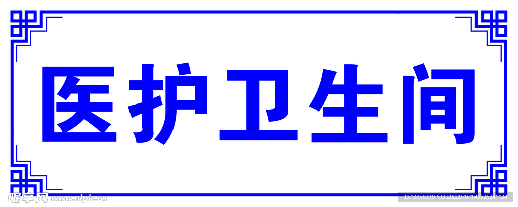 门牌
