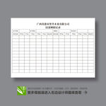 智升木业浸渍调胶记录A4