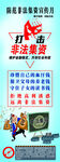 非法集资