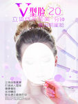 V型脸