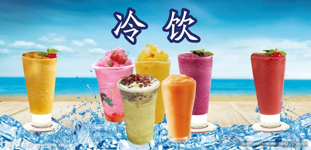 冷饮车下部广告