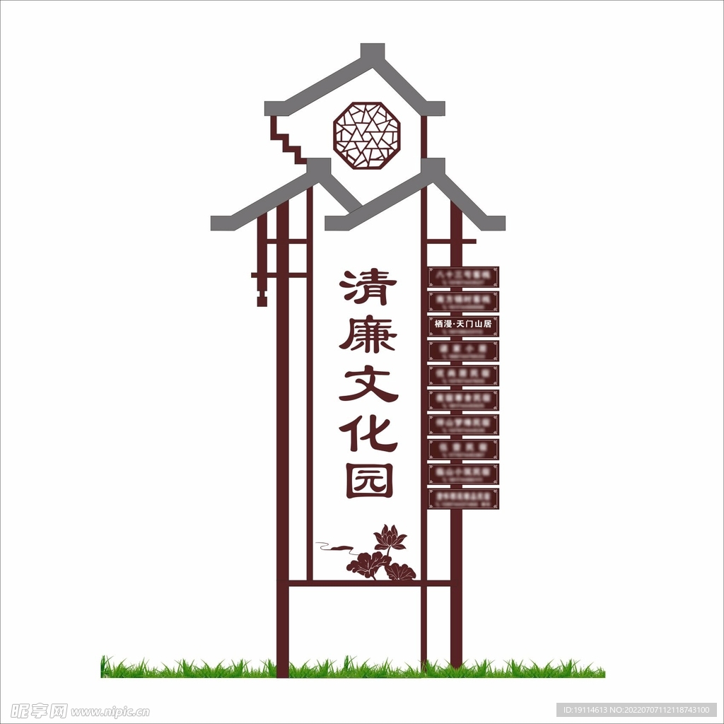 清廉文化园