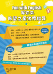 辅导班宣传海报