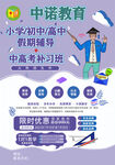 暑期培训班招生宣传单