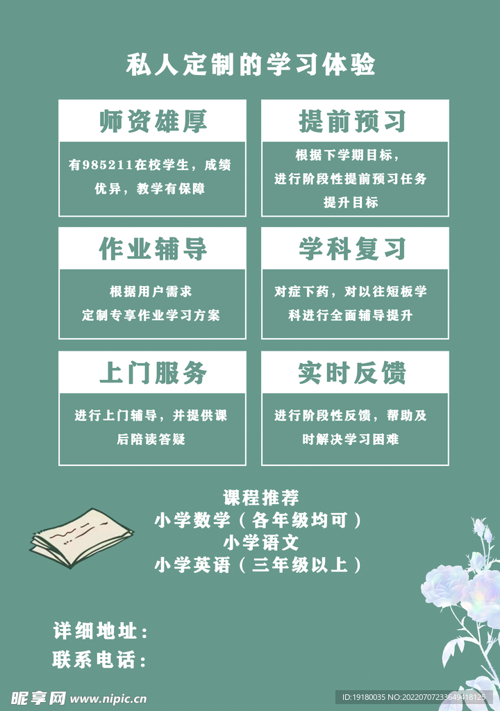 暑期培训班