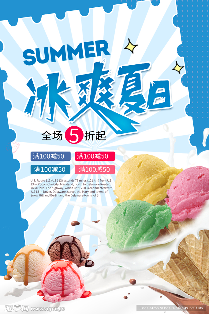 冰淇淋图片