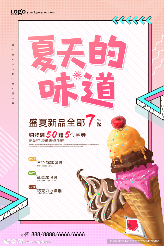 冰淇淋图片