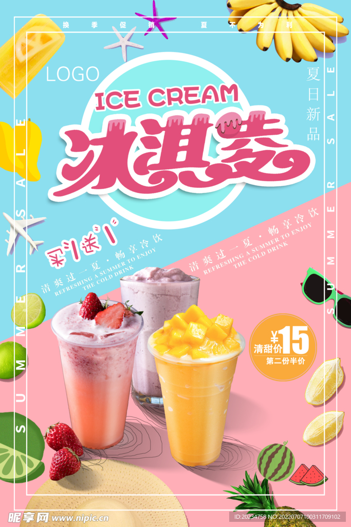 冰淇淋图片