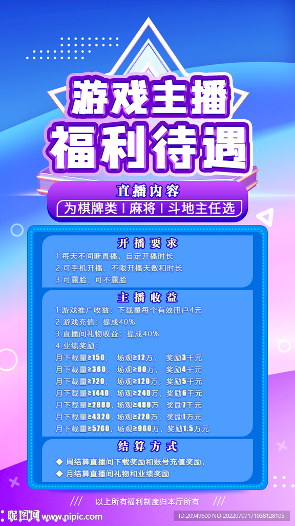 活动海报