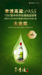 国宝李渡酒 李渡酒海报