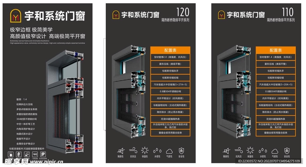 门窗