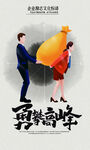 企业文化