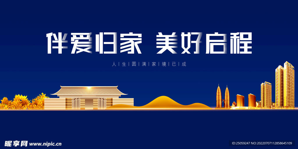 房地产