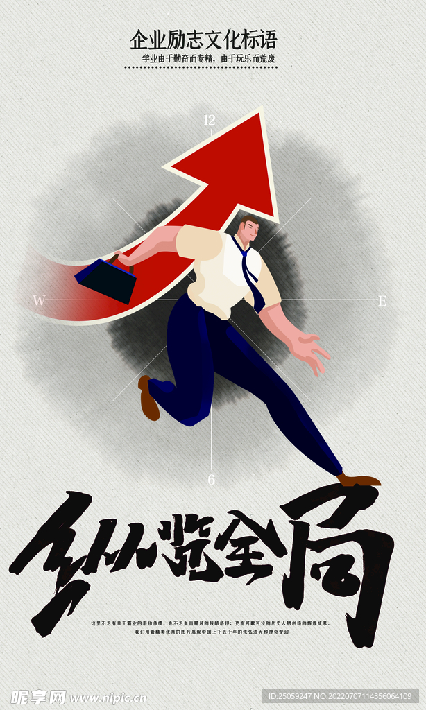 企业文化