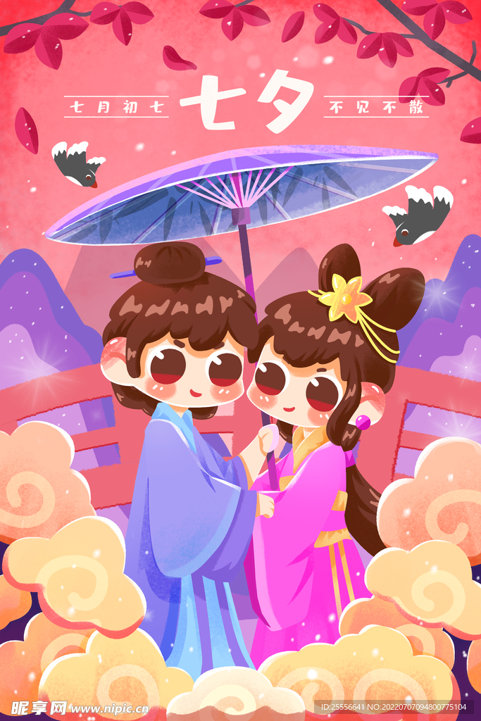 七夕
