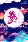 七夕