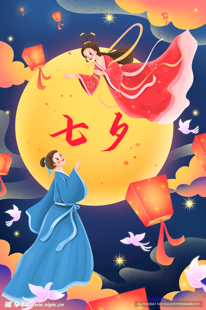 七夕
