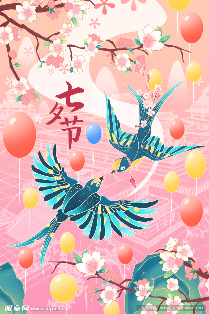七夕