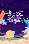 七夕