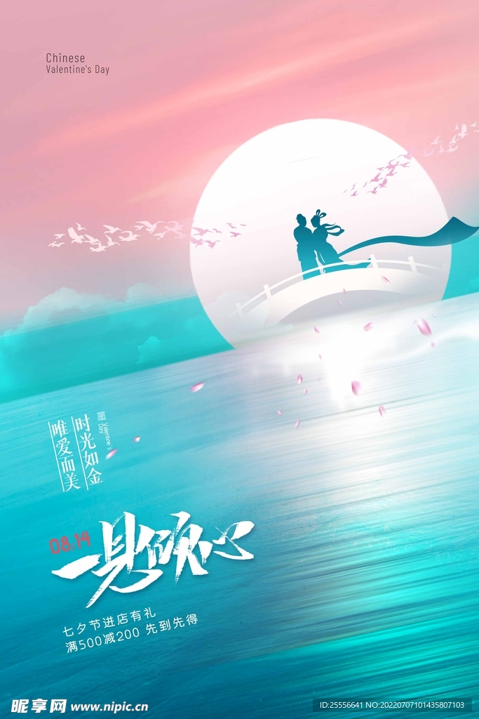 七夕