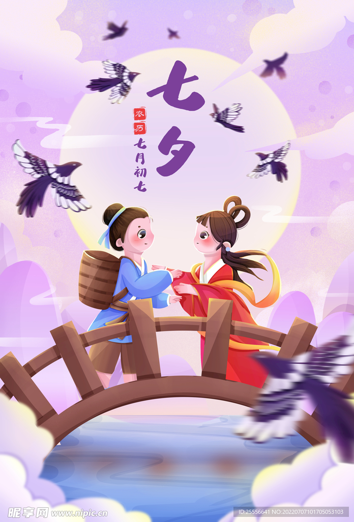 七夕