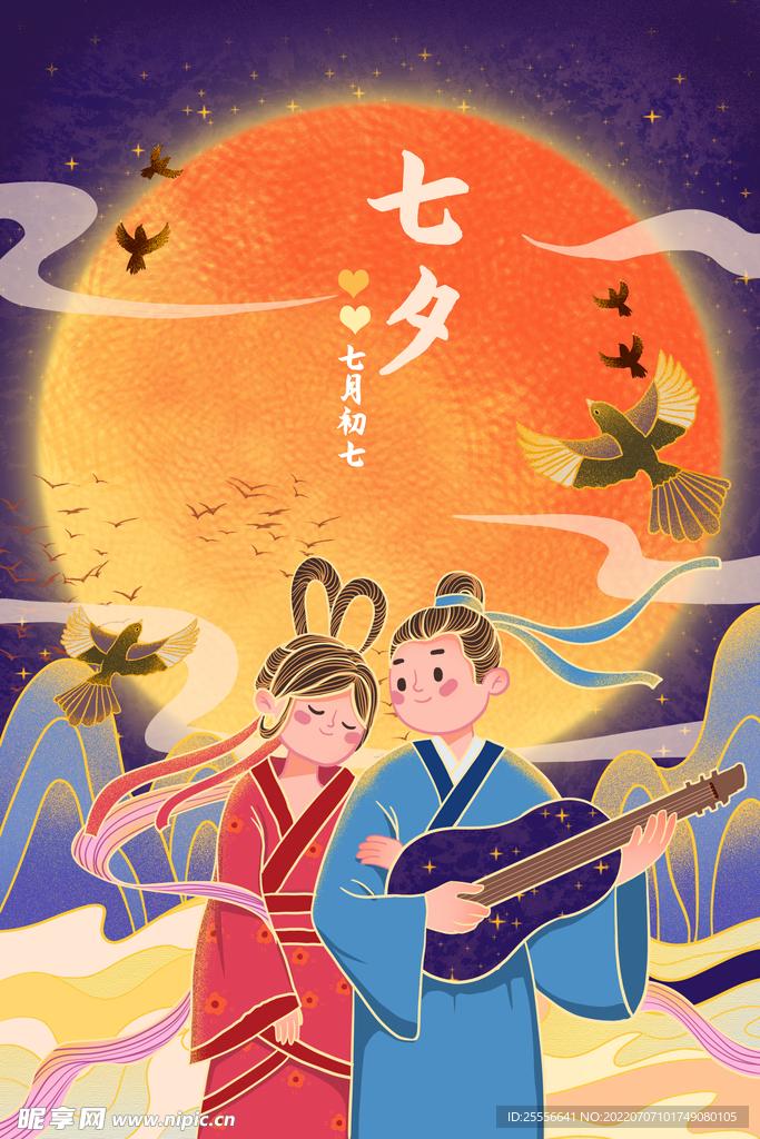 七夕