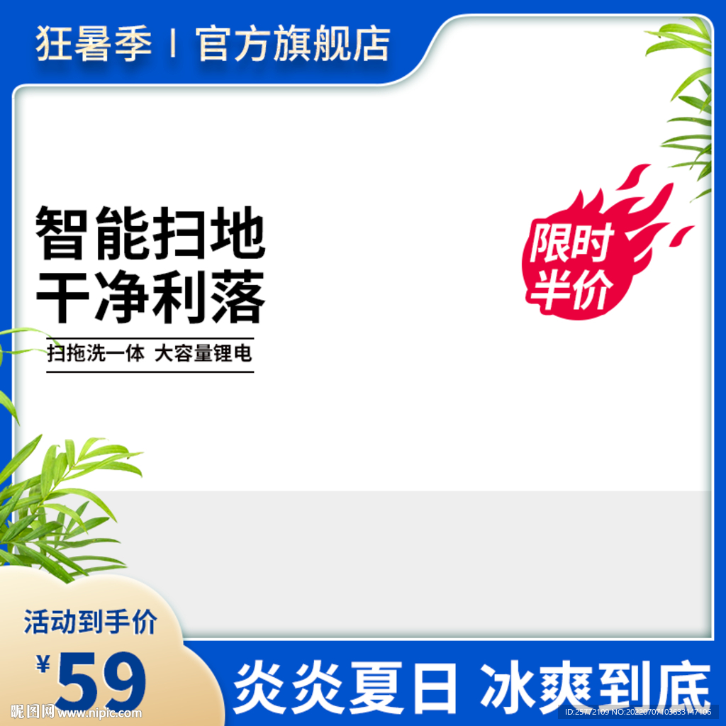 蓝色扫地机器人主图