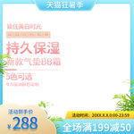 蓝色护肤品简约主图