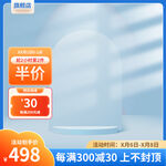 蓝色通用c4d展示台主图