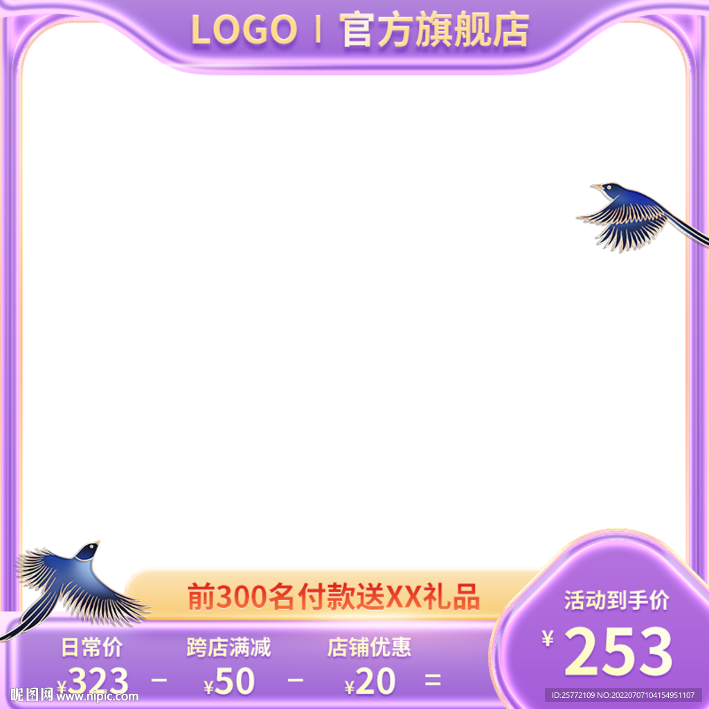 紫金国潮浮雕喜鹊主图
