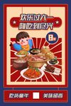 干锅 菜单 简介 点餐单 设计