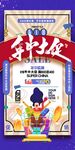 618海报 618促销 弹窗 