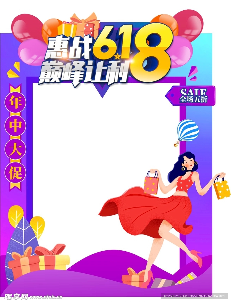 618海报 618促销 决战