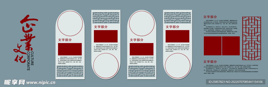 企业文化墙 