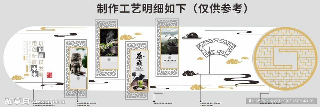 公司文化墙