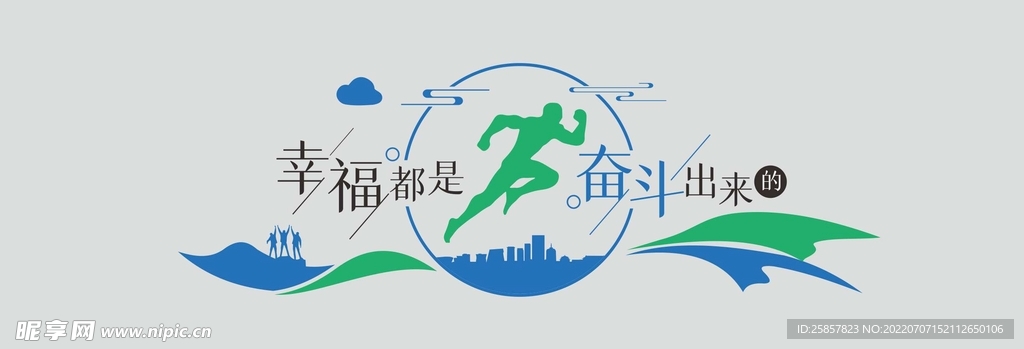 公司文化墙