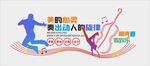 音乐背景墙 