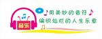 音乐背景墙 