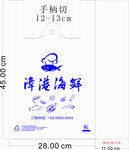 海鲜袋子设计模板