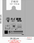 海鲜啤酒袋子设计模板