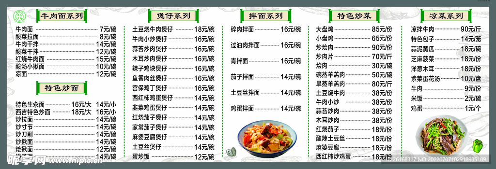 菜单