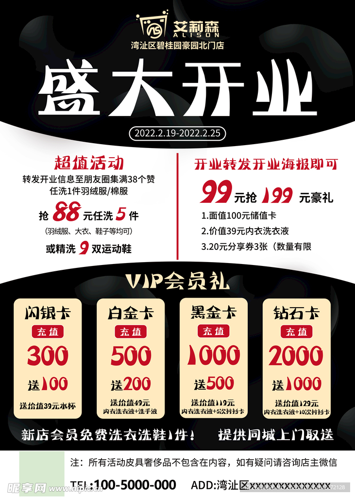 开业