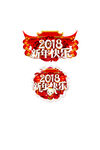 门楼房檐新年灯笼